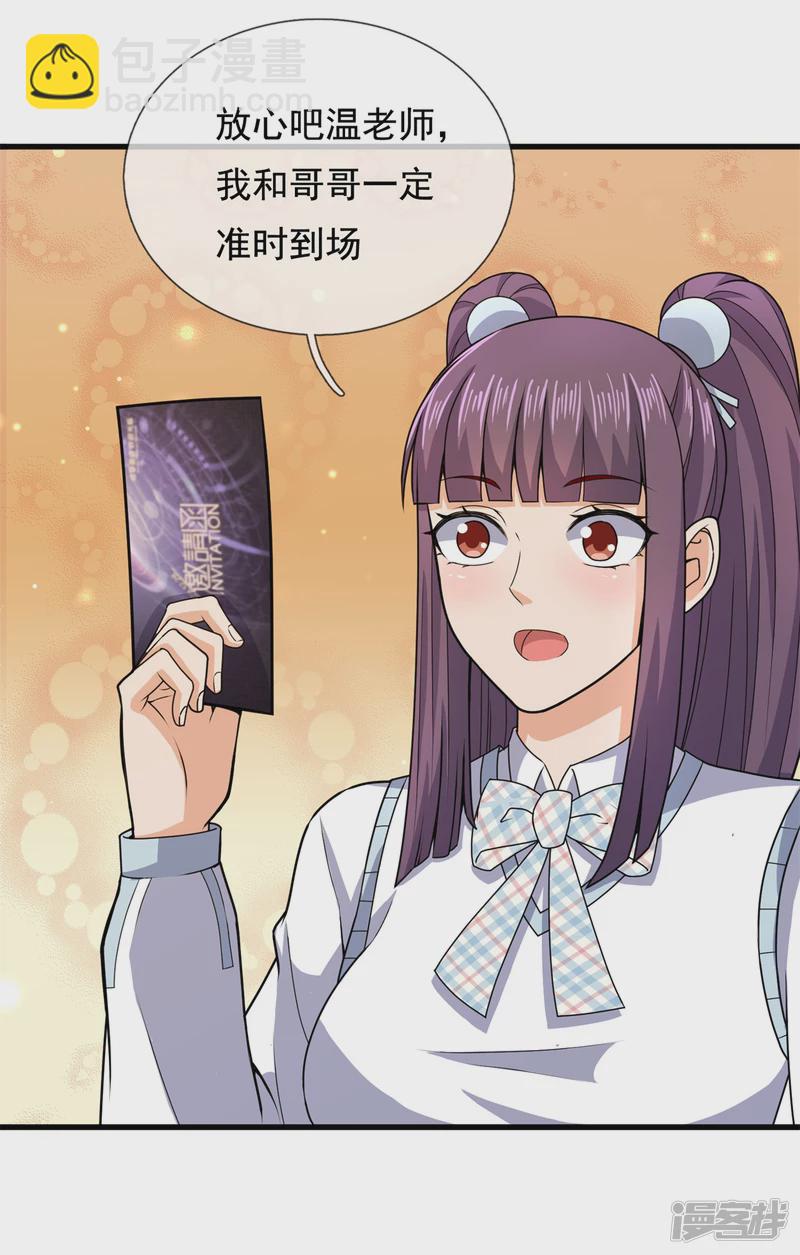 第101话 慈母多败儿-第106话