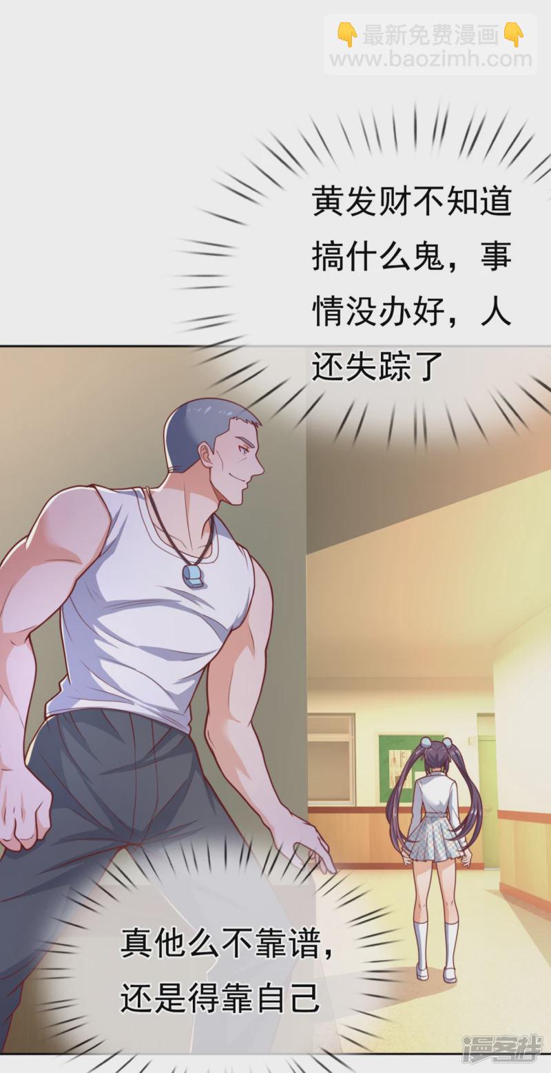 第101话 慈母多败儿-第106话