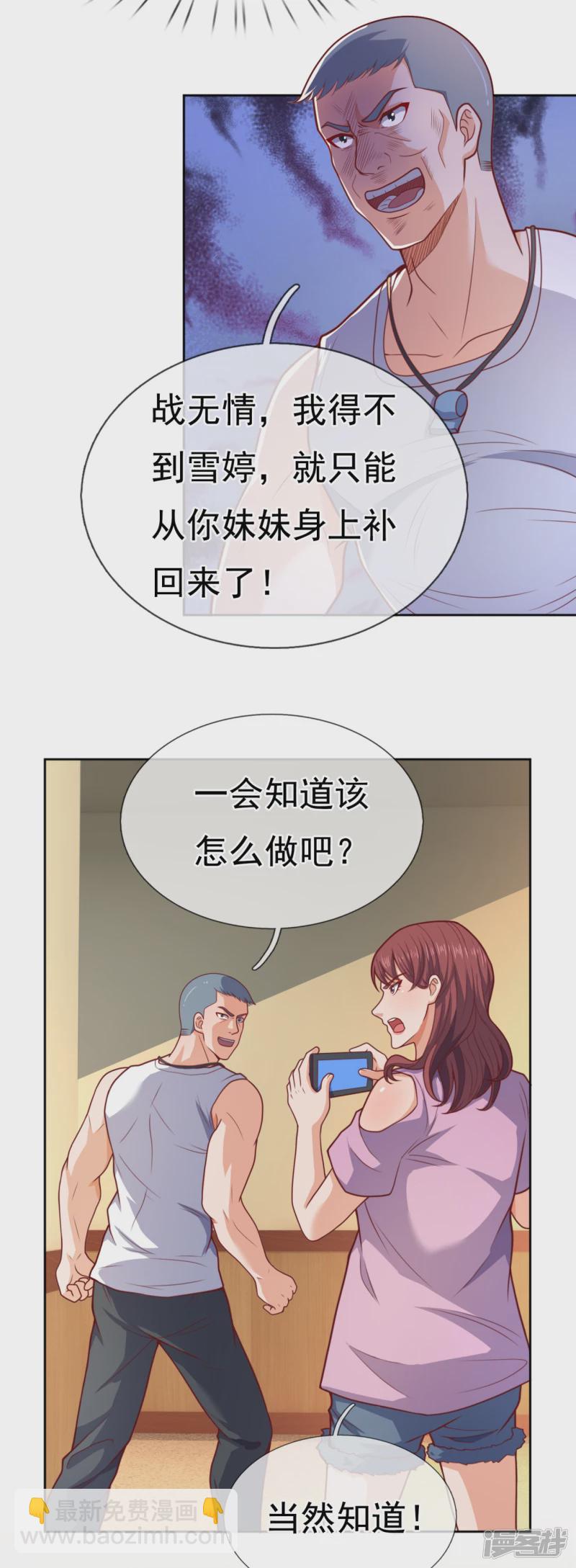 第101话 慈母多败儿-第106话