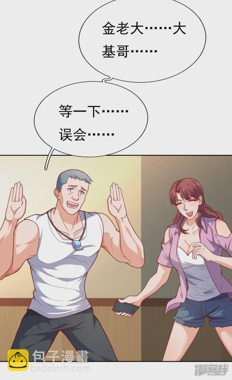 第101话 慈母多败儿-第106话