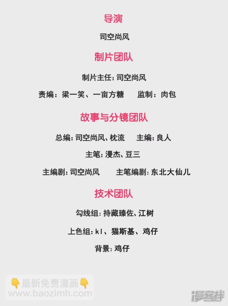 第101话 慈母多败儿-第106话