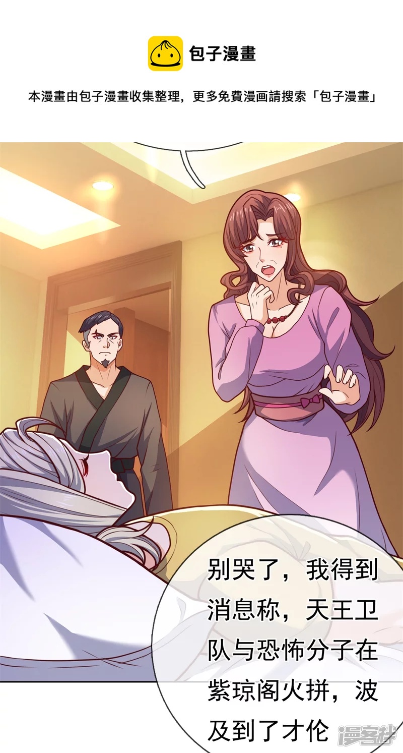 第101话 慈母多败儿-第106话