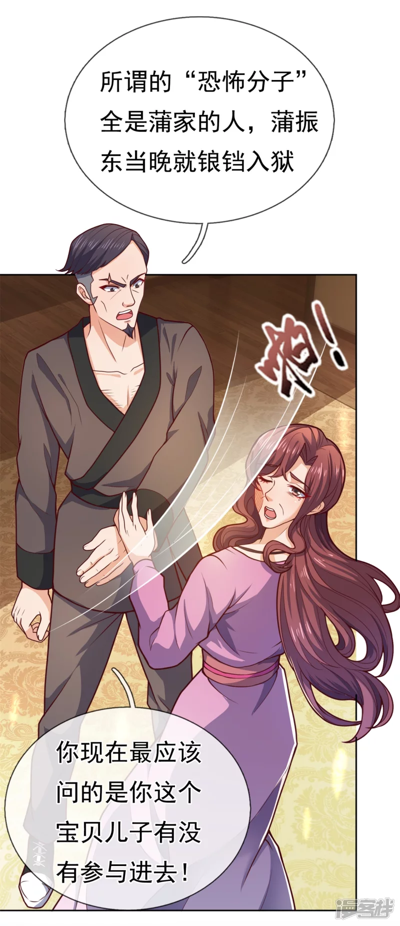 第101话 慈母多败儿-第106话