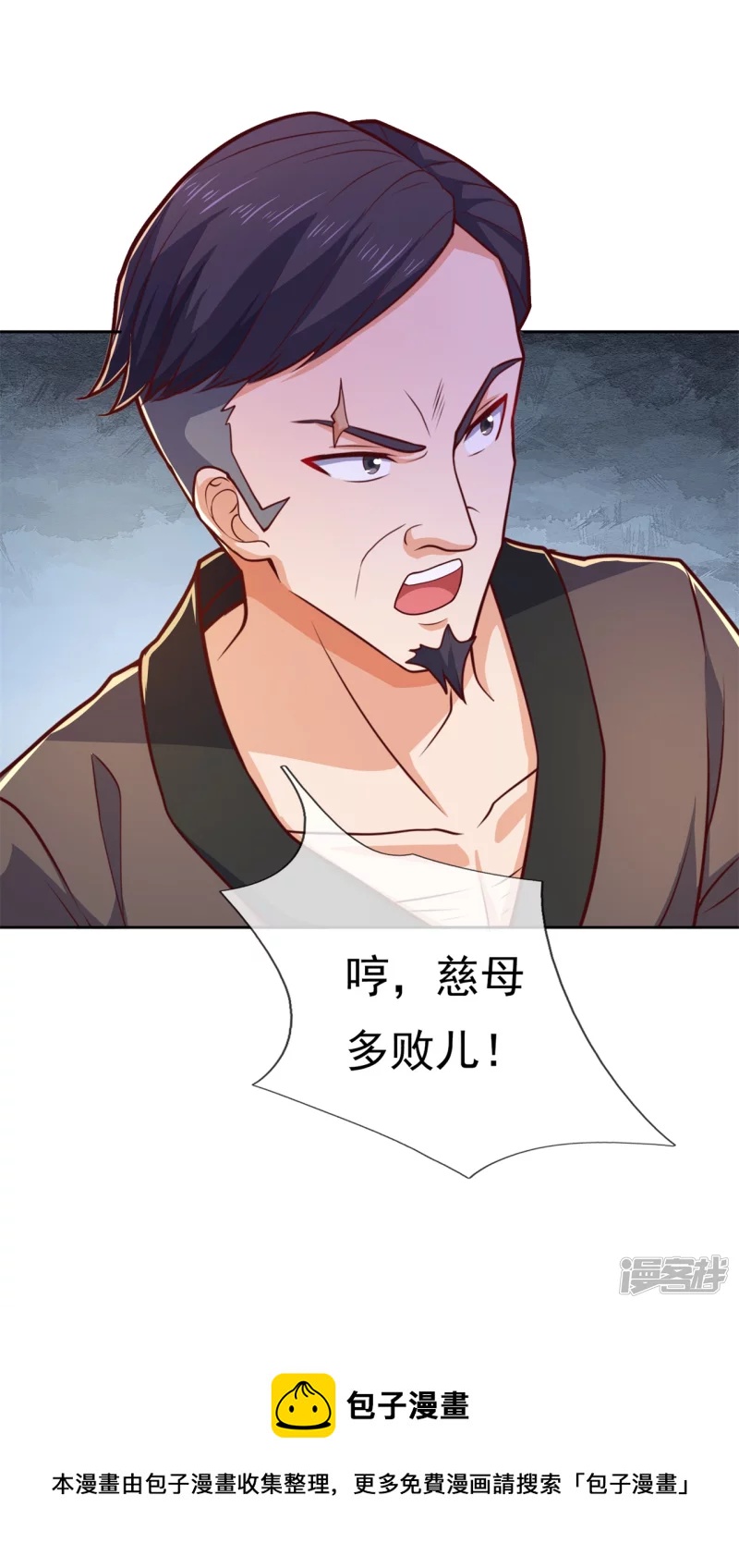 第101话 慈母多败儿-第106话