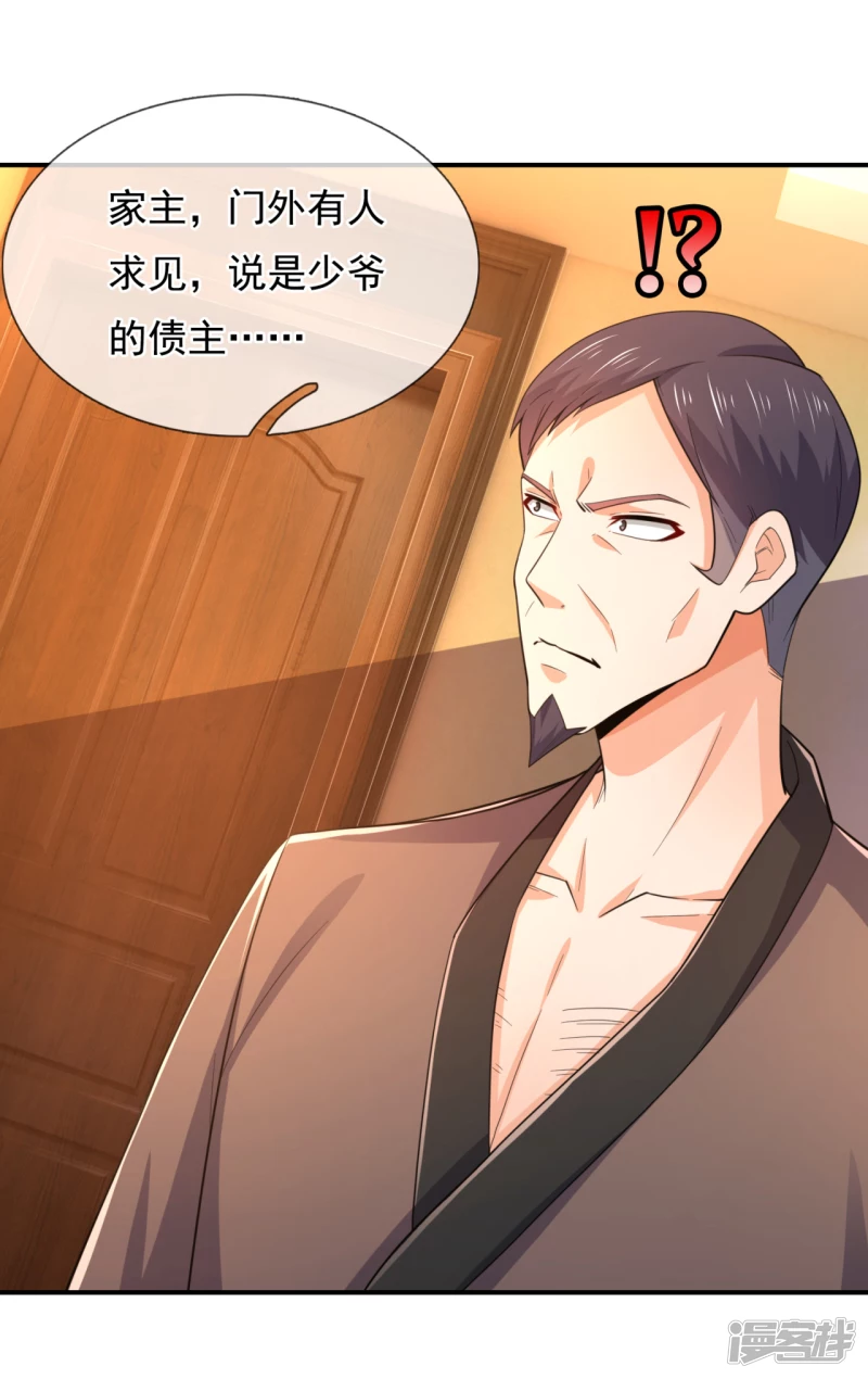 第101话 慈母多败儿-第106话