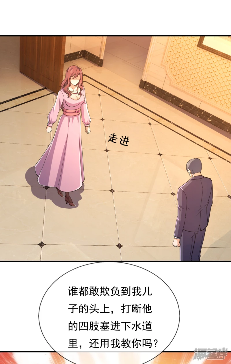 第101话 慈母多败儿-第106话
