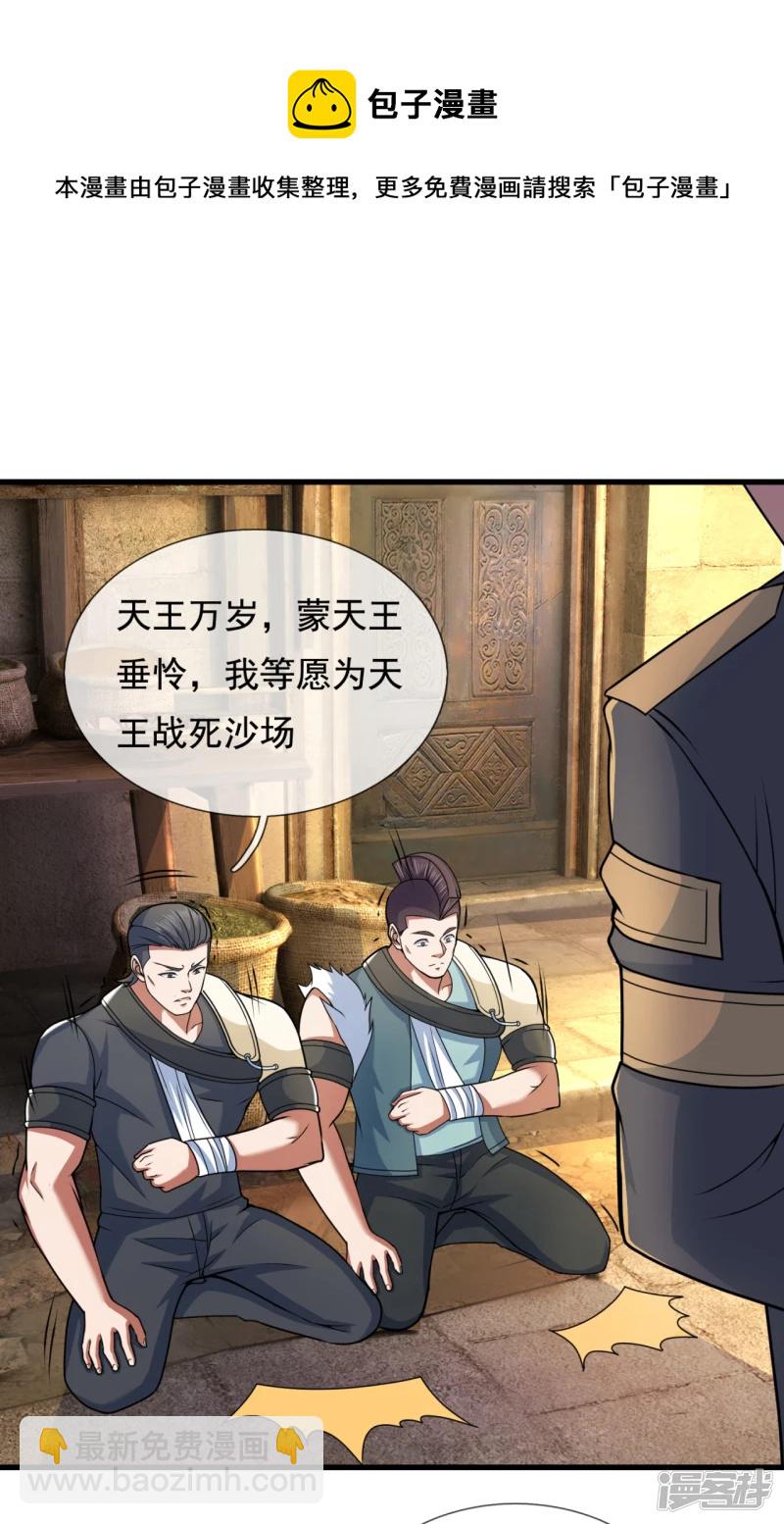 第101话 慈母多败儿-第106话