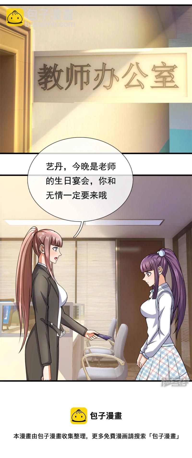 第101话 慈母多败儿-第106话