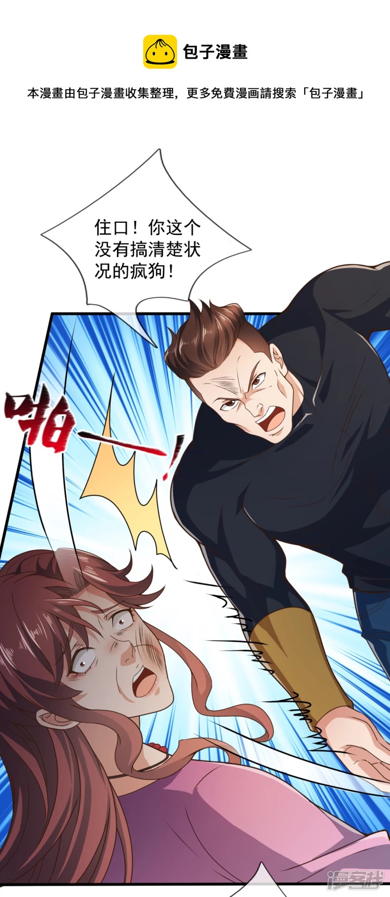 第103话 起风了，孙家该破产了-第108话