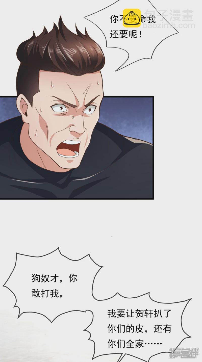 第103话 起风了，孙家该破产了-第108话