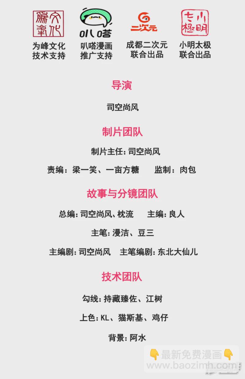 第103话 起风了，孙家该破产了-第108话