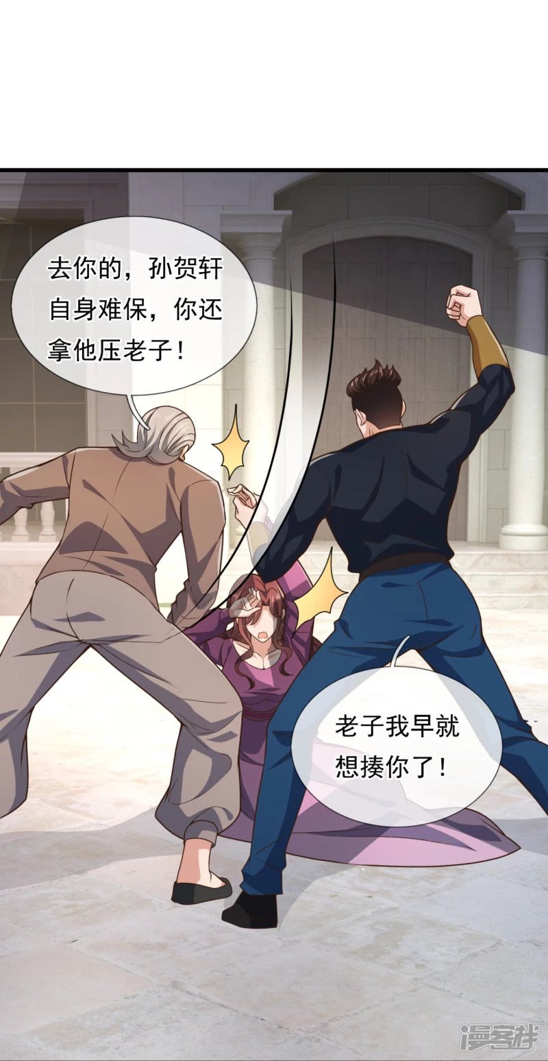 第103话 起风了，孙家该破产了-第108话