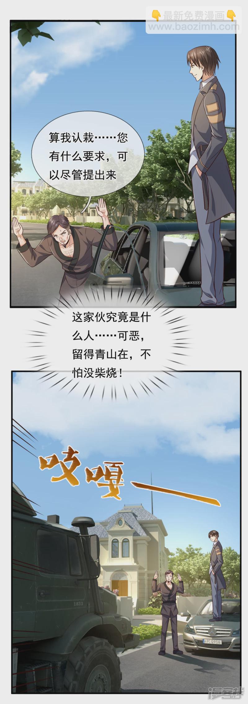 第103话 起风了，孙家该破产了-第108话