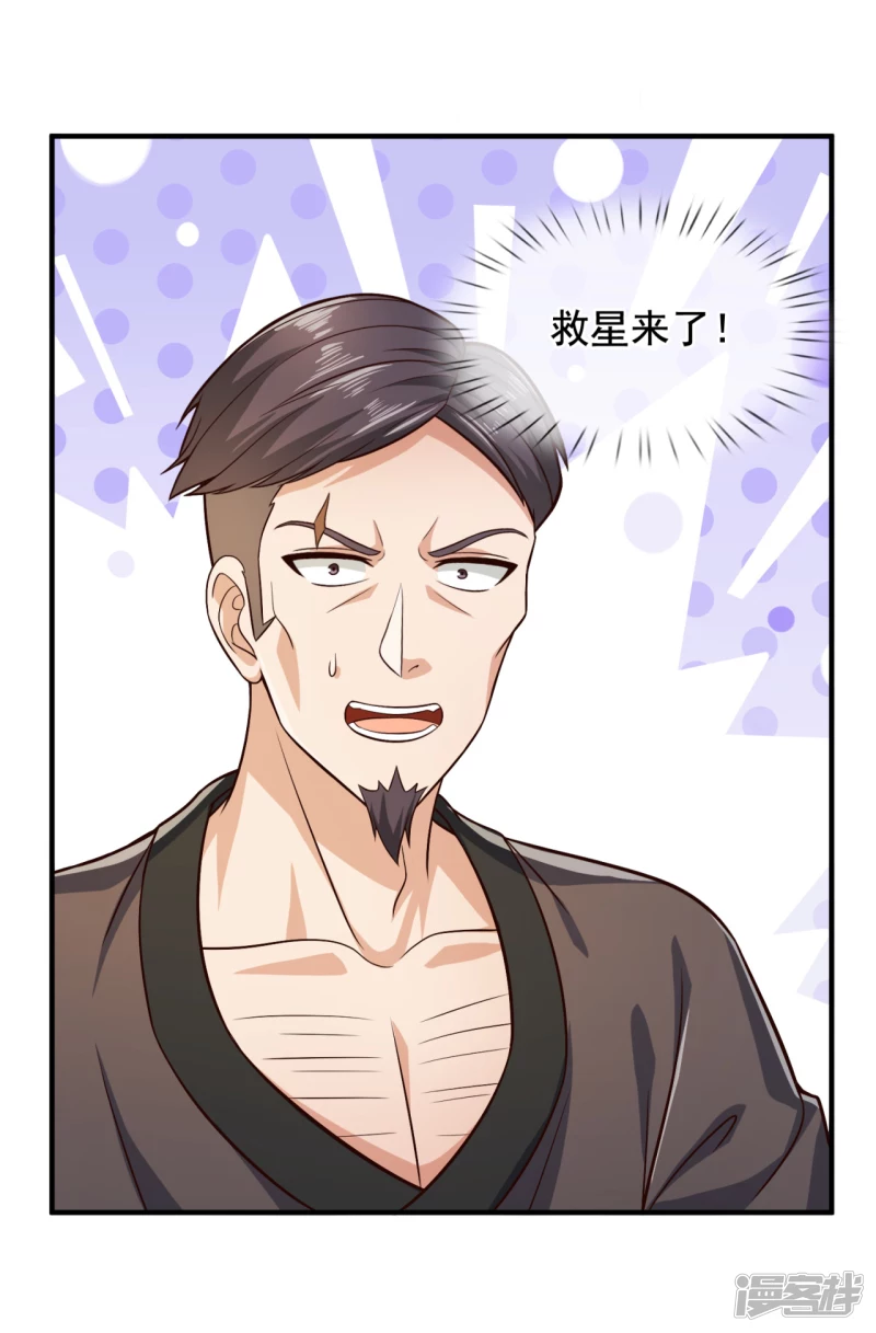 第103话 起风了，孙家该破产了-第108话