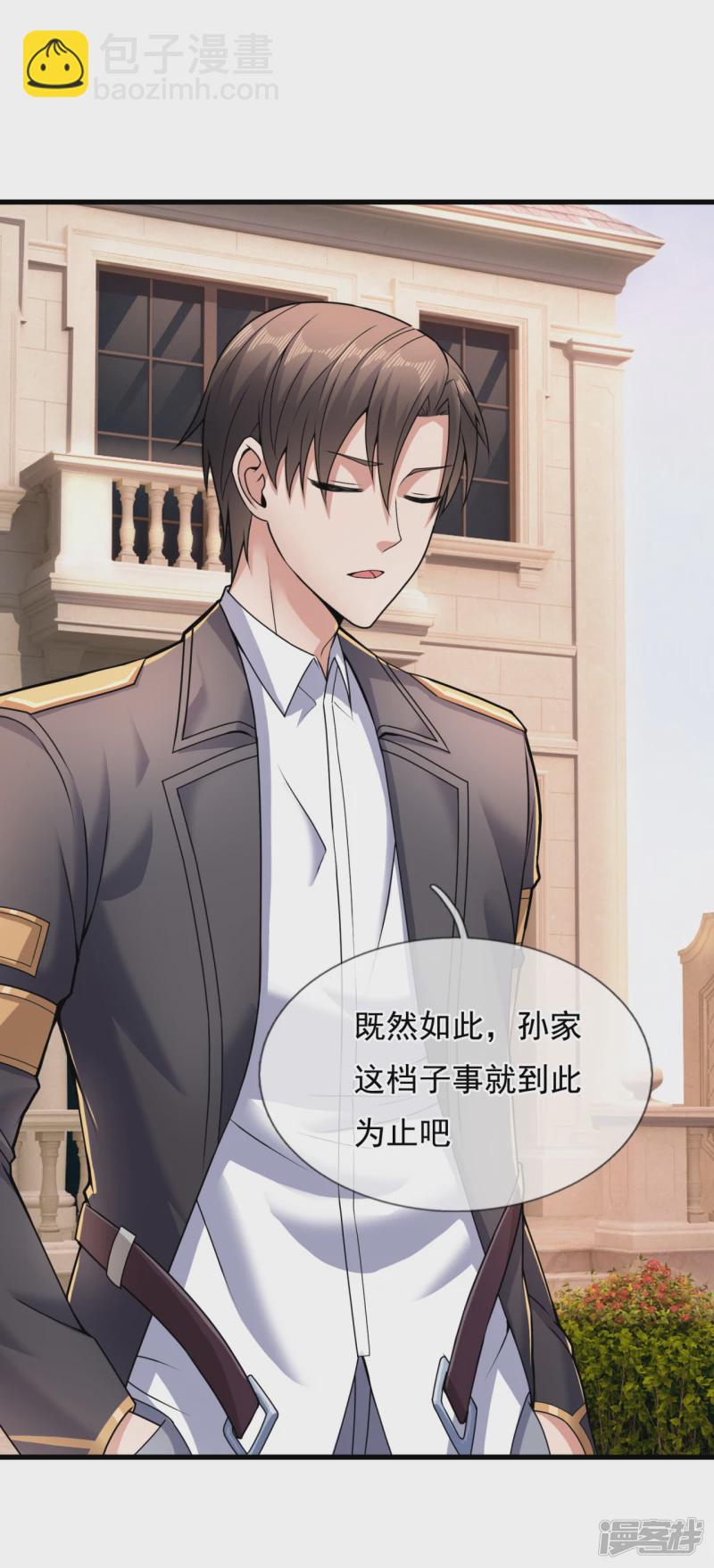 第103话 起风了，孙家该破产了-第108话