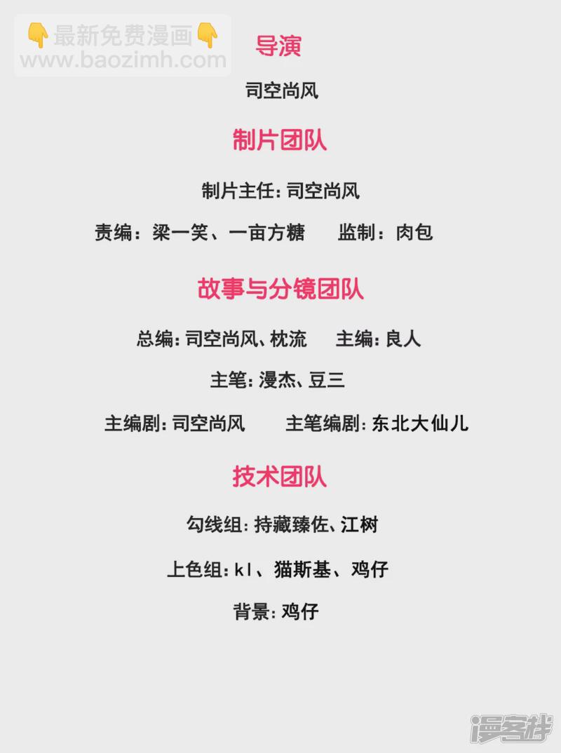 第105话 我头上有人-第110话