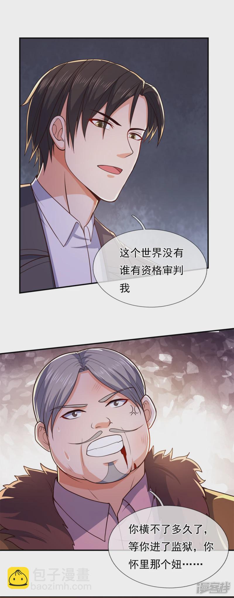 第105话 我头上有人-第110话