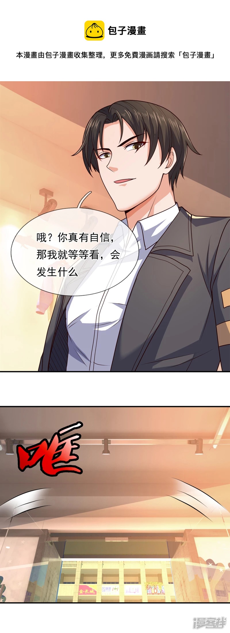 第105话 我头上有人-第110话