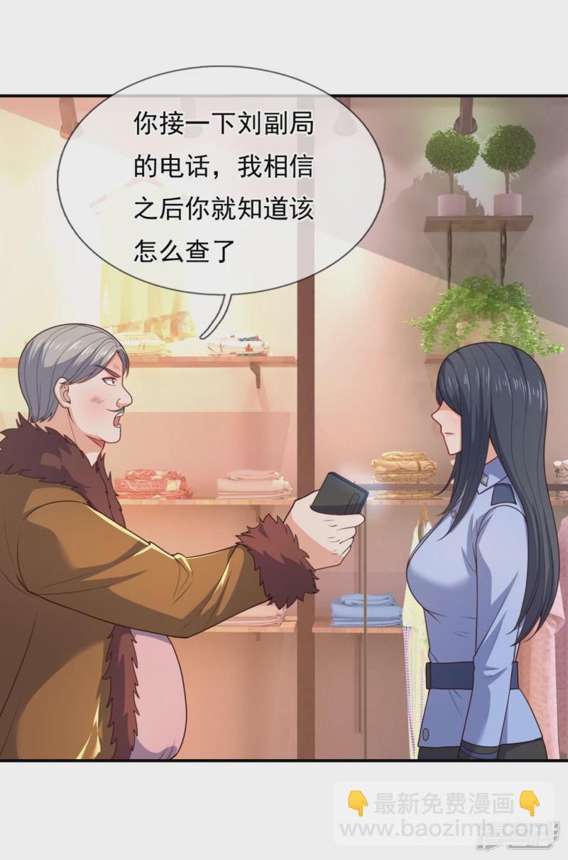 第105话 我头上有人-第110话