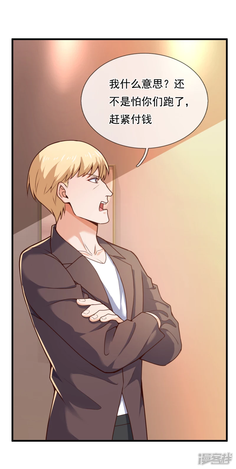 第105话 我头上有人-第110话