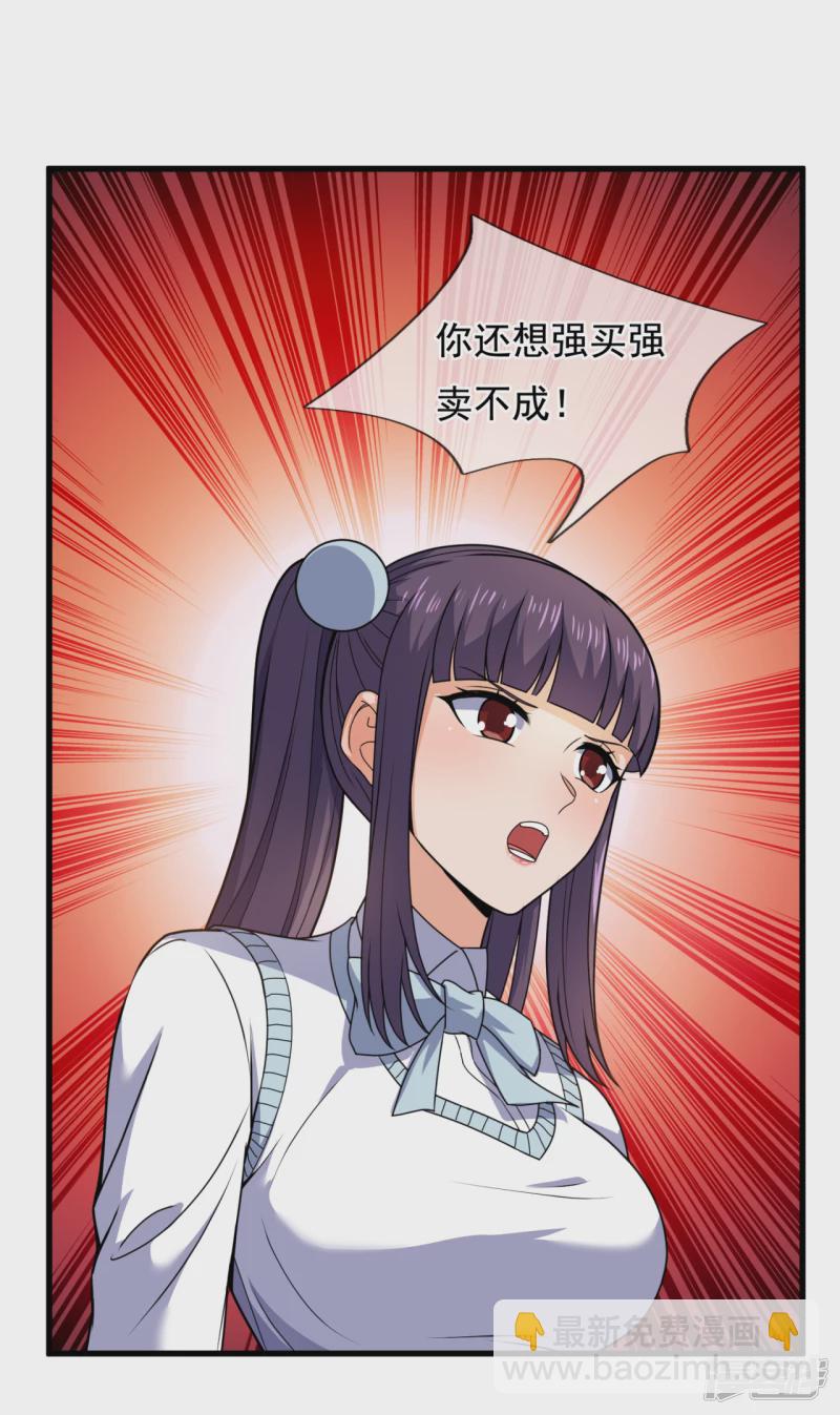 第105话 我头上有人-第110话