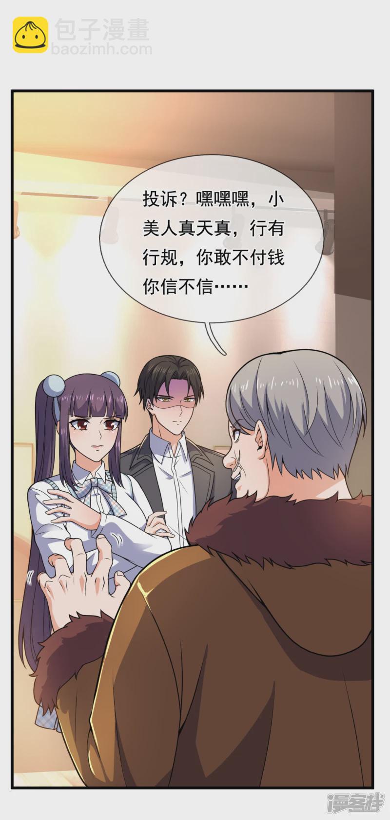 第105话 我头上有人-第110话