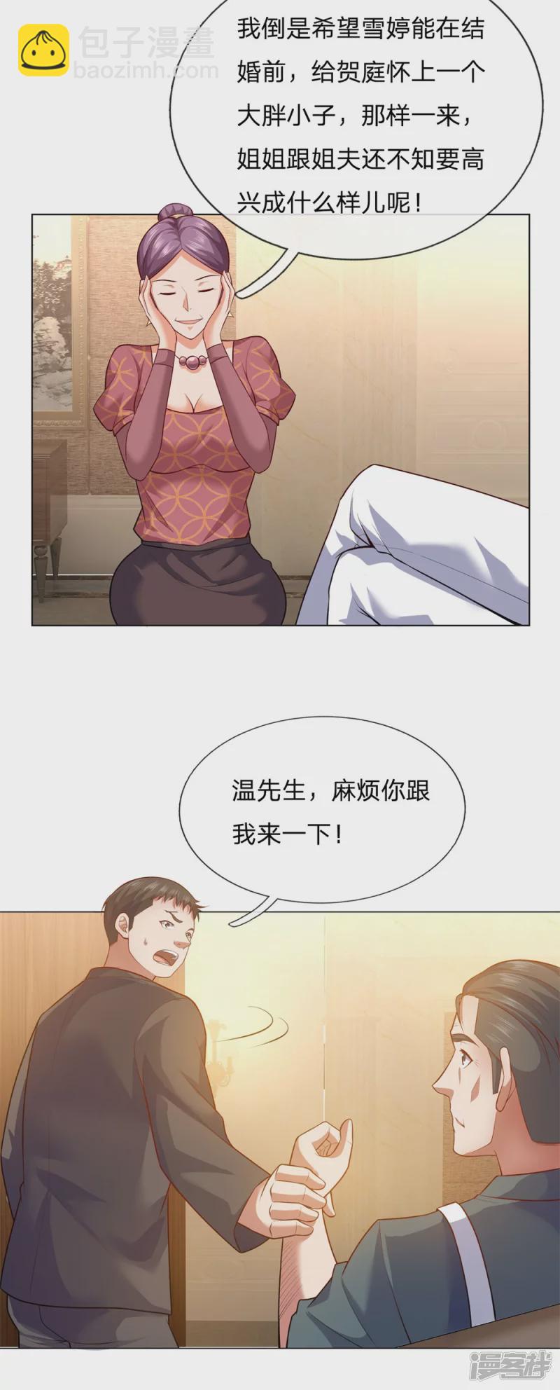 第11话 这怎么回事？-第12话