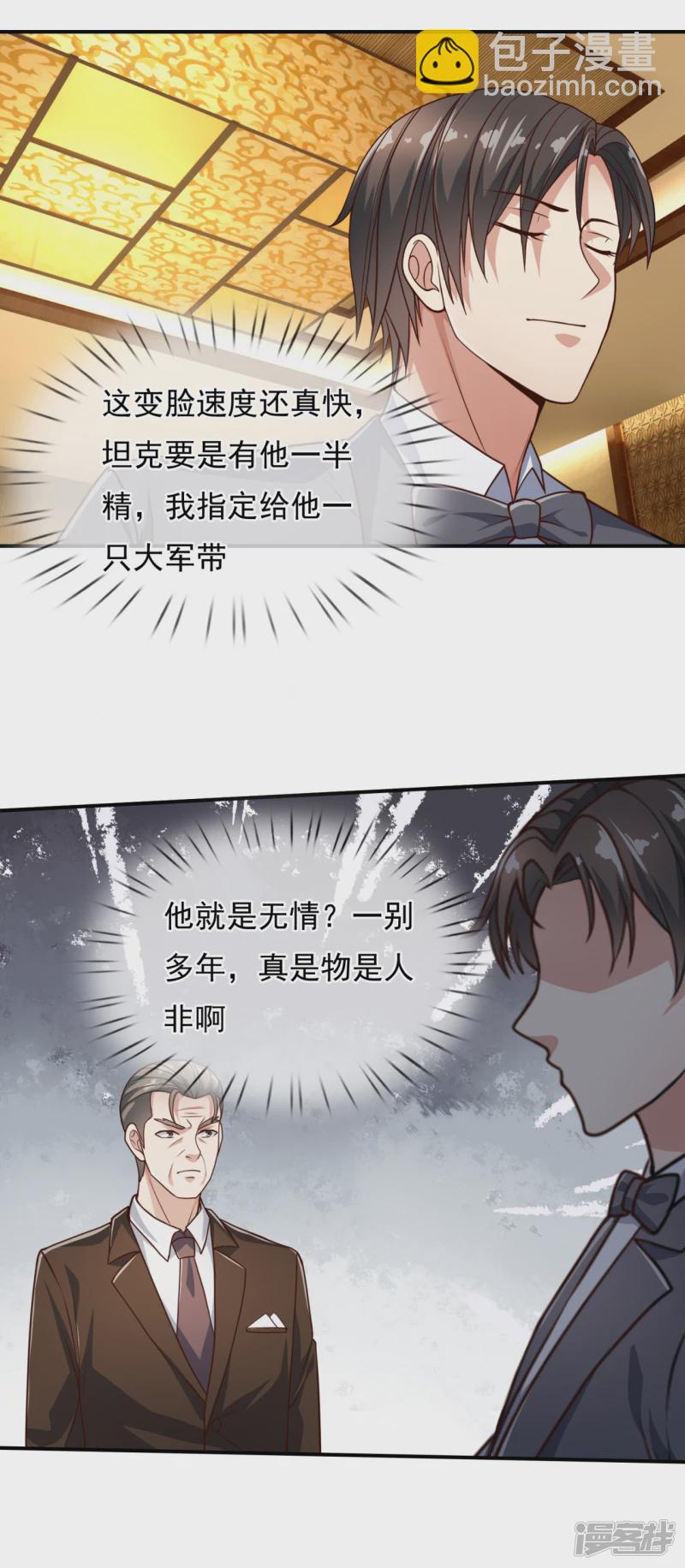 第109话 无知且无畏-第114话