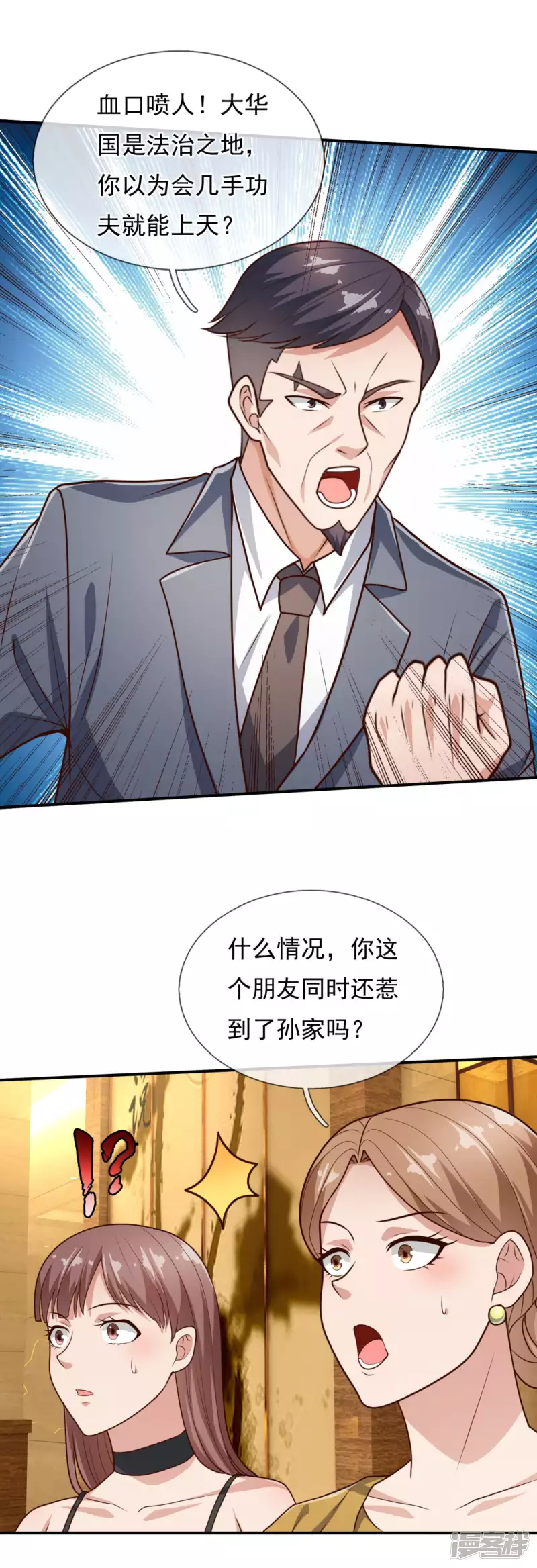 第109话 无知且无畏-第114话
