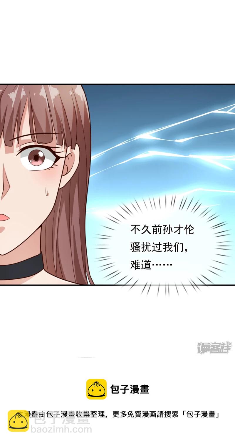 第109话 无知且无畏-第114话