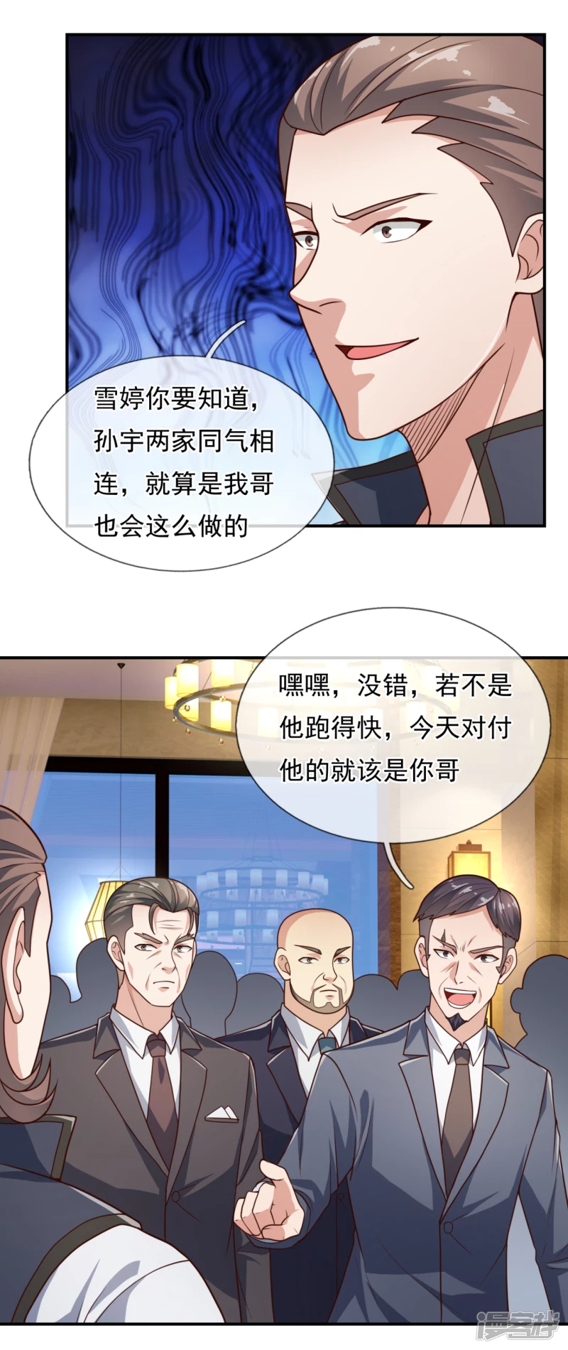第109话 无知且无畏-第114话