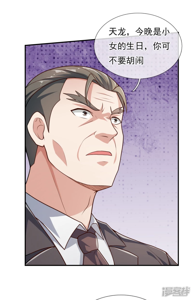 第109话 无知且无畏-第114话