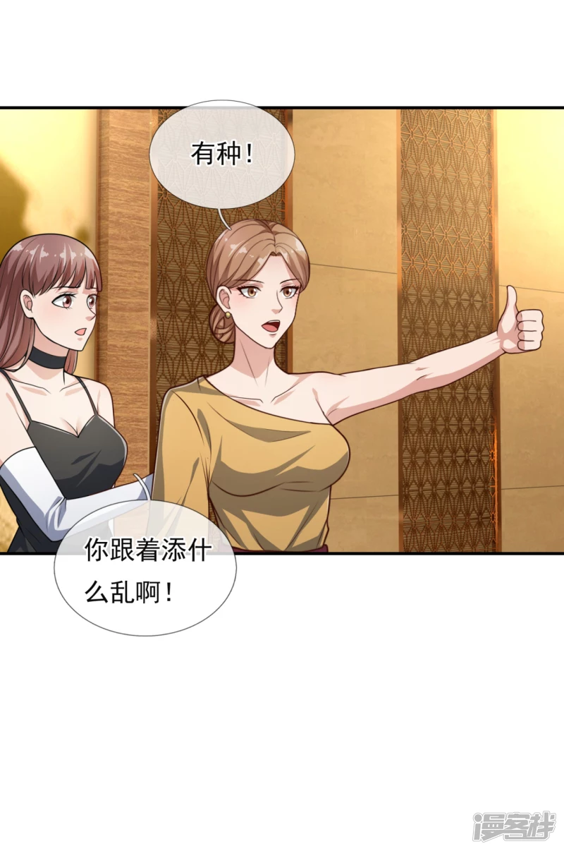 第109话 无知且无畏-第114话