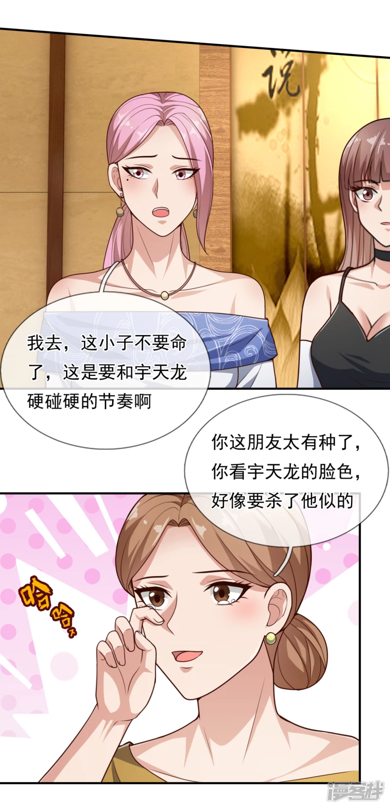 第109话 无知且无畏-第114话