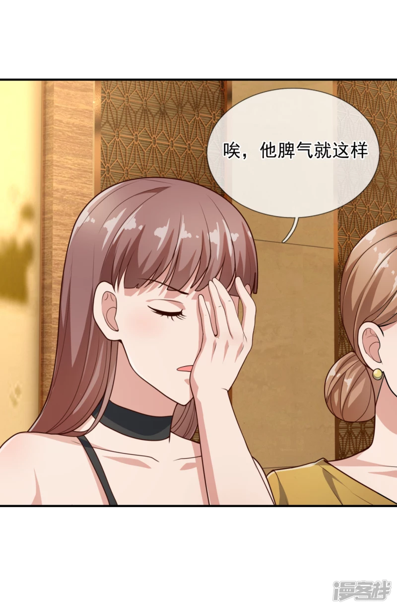 第109话 无知且无畏-第114话
