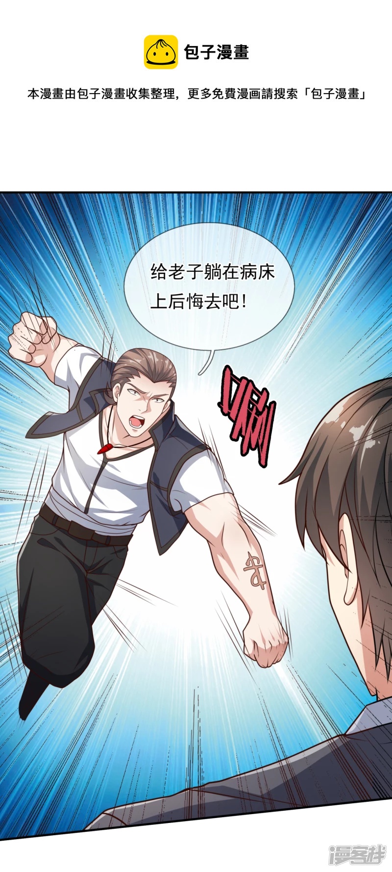 第109话 无知且无畏-第114话
