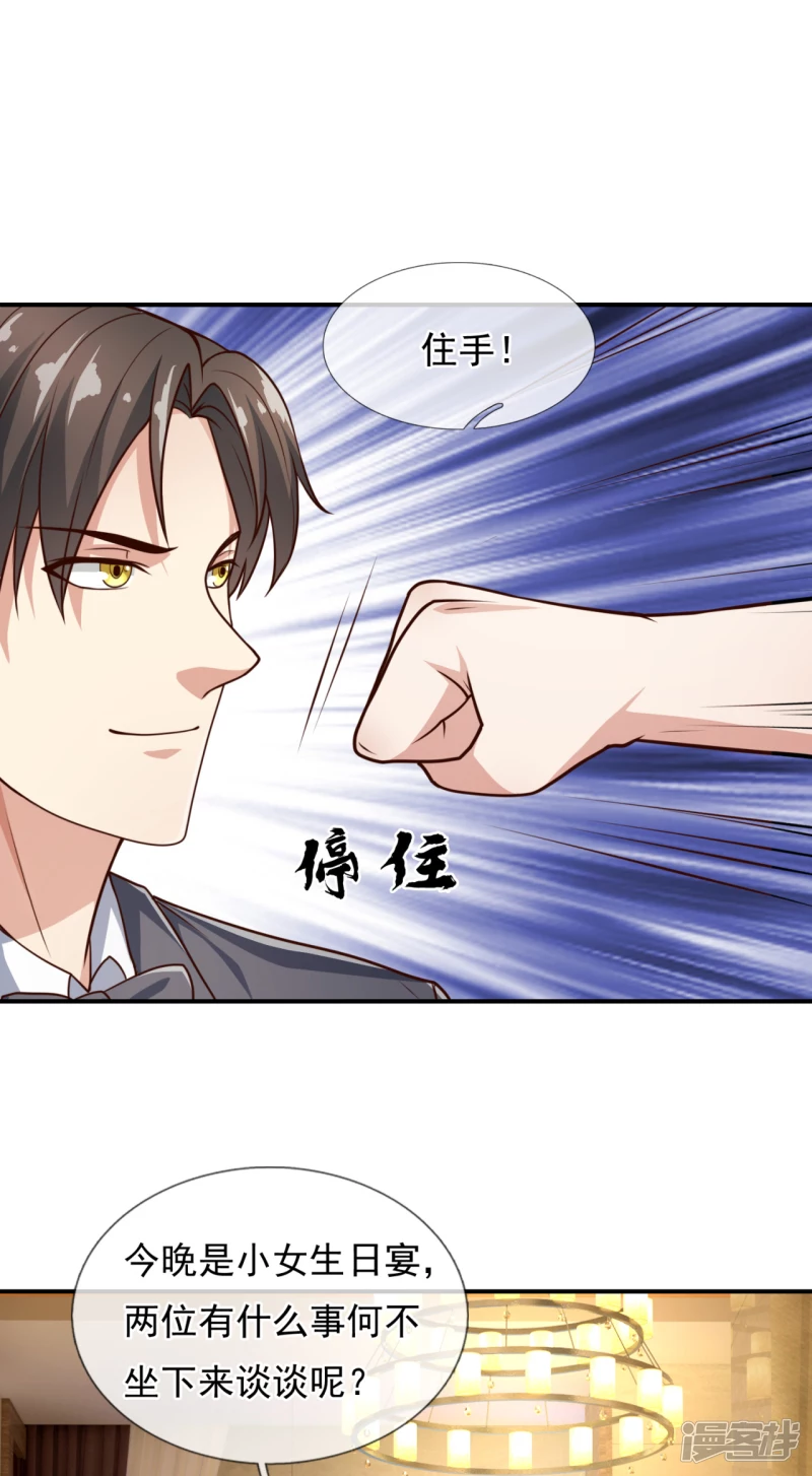 第109话 无知且无畏-第114话