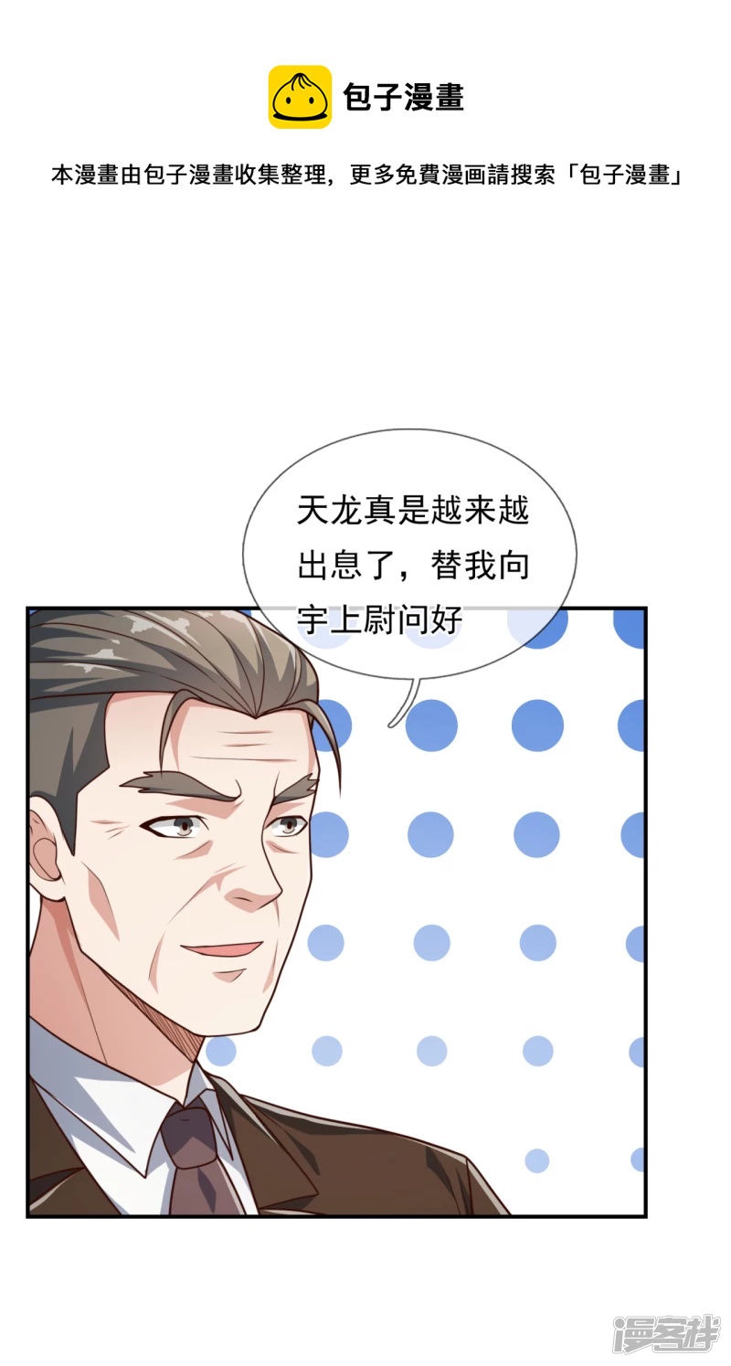 第109话 无知且无畏-第114话