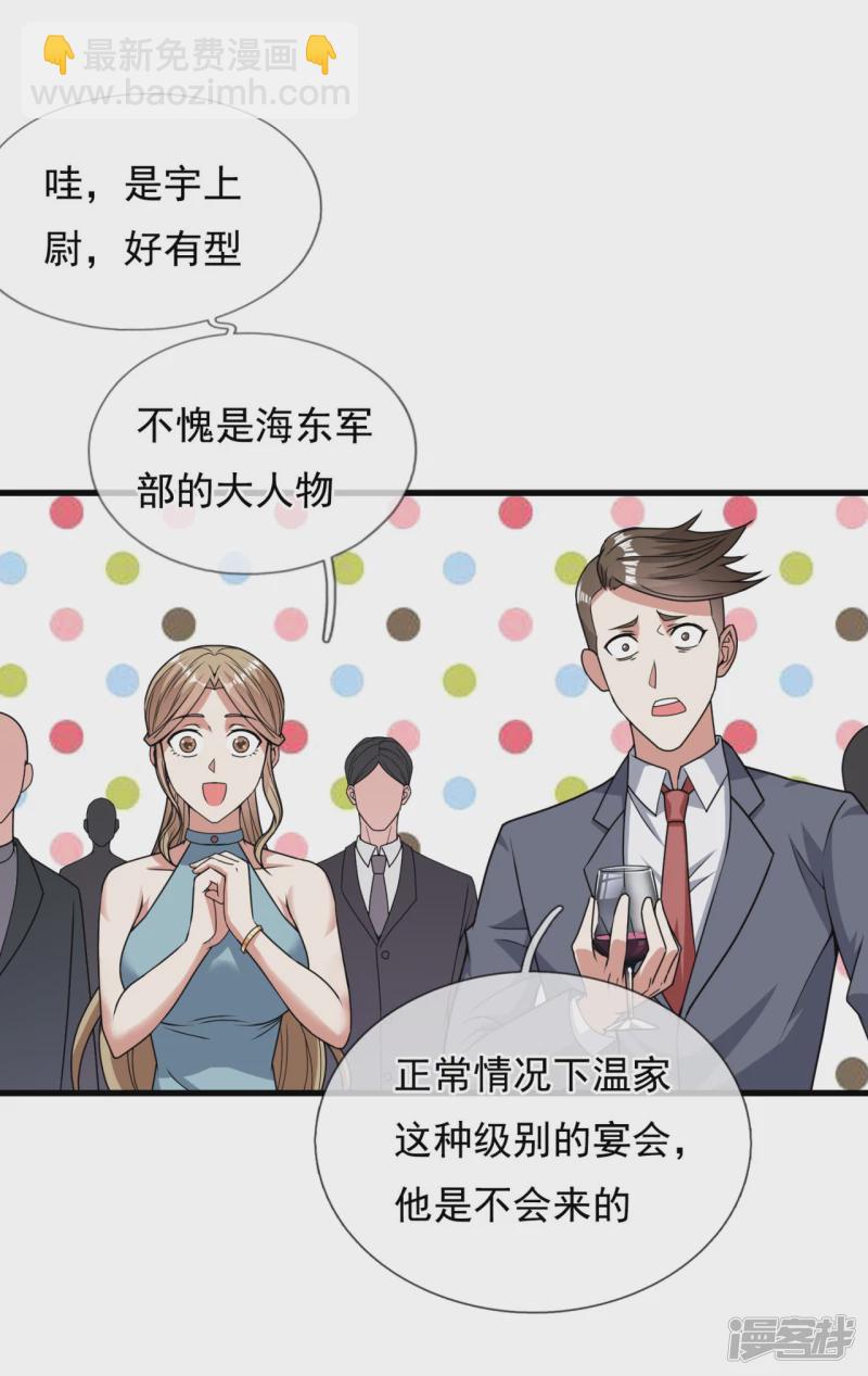 第111话 不争气的东西-第116话