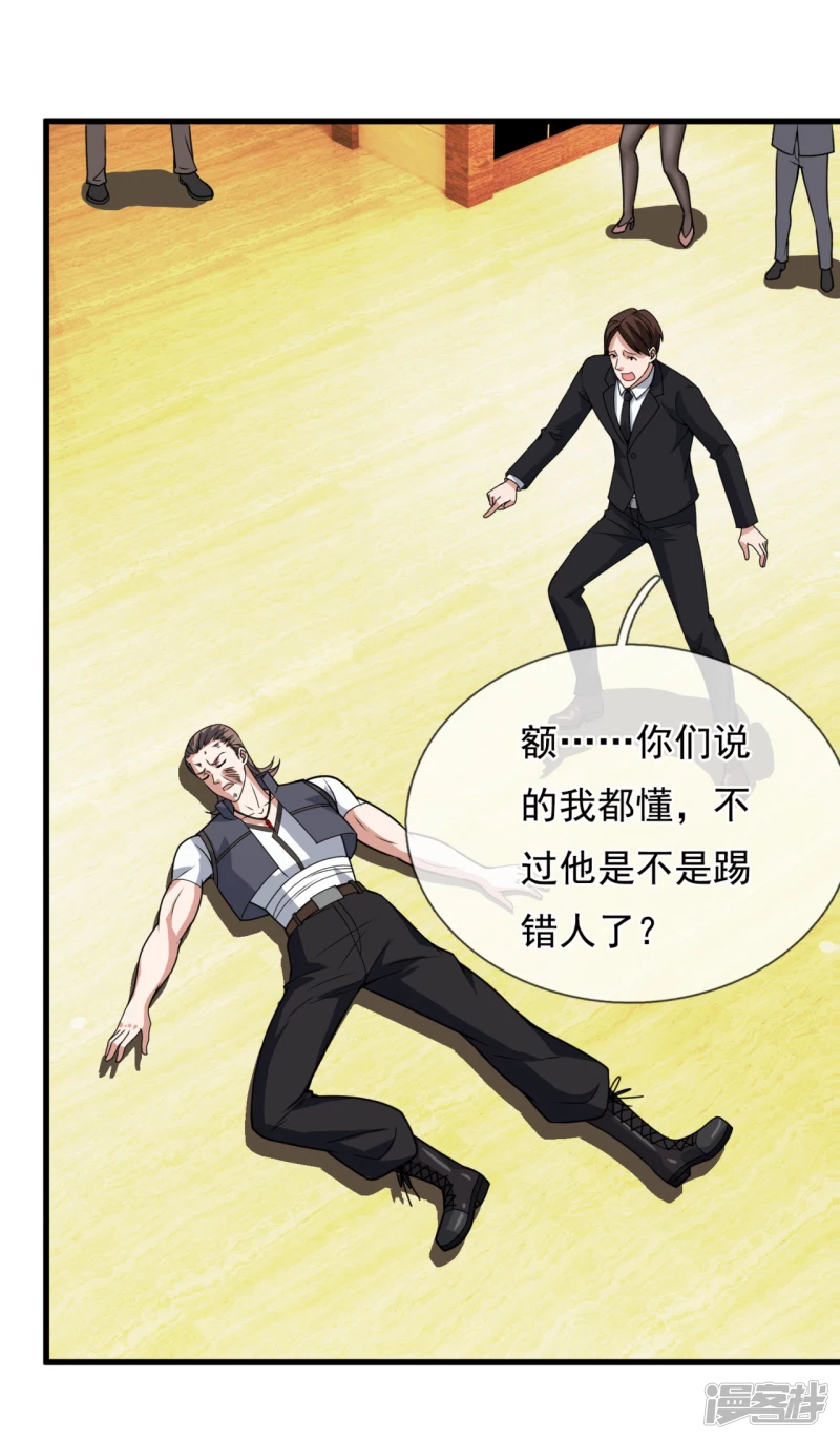 第111话 不争气的东西-第116话