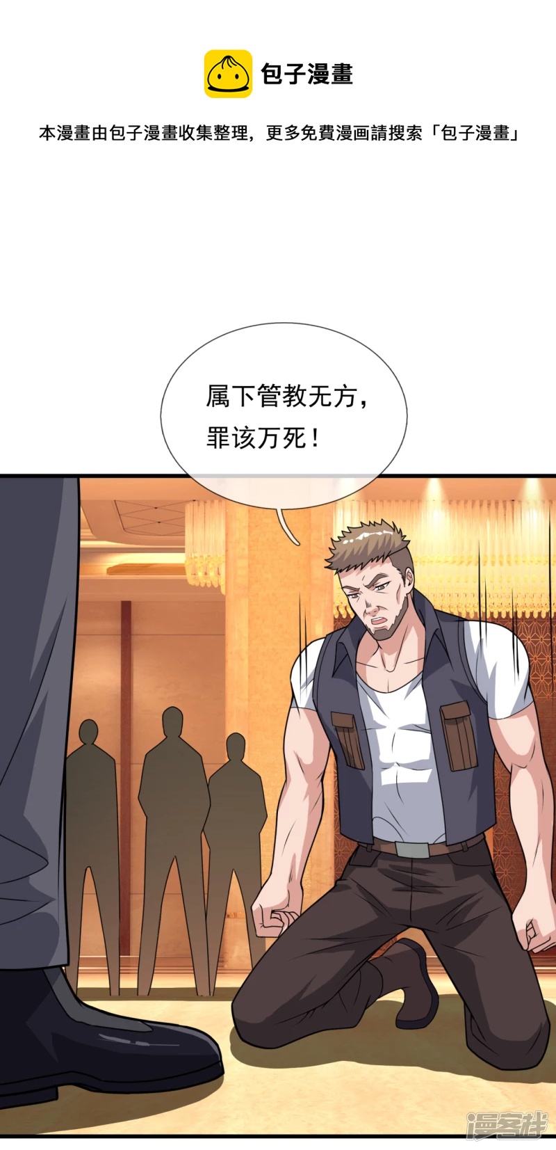 第111话 不争气的东西-第116话