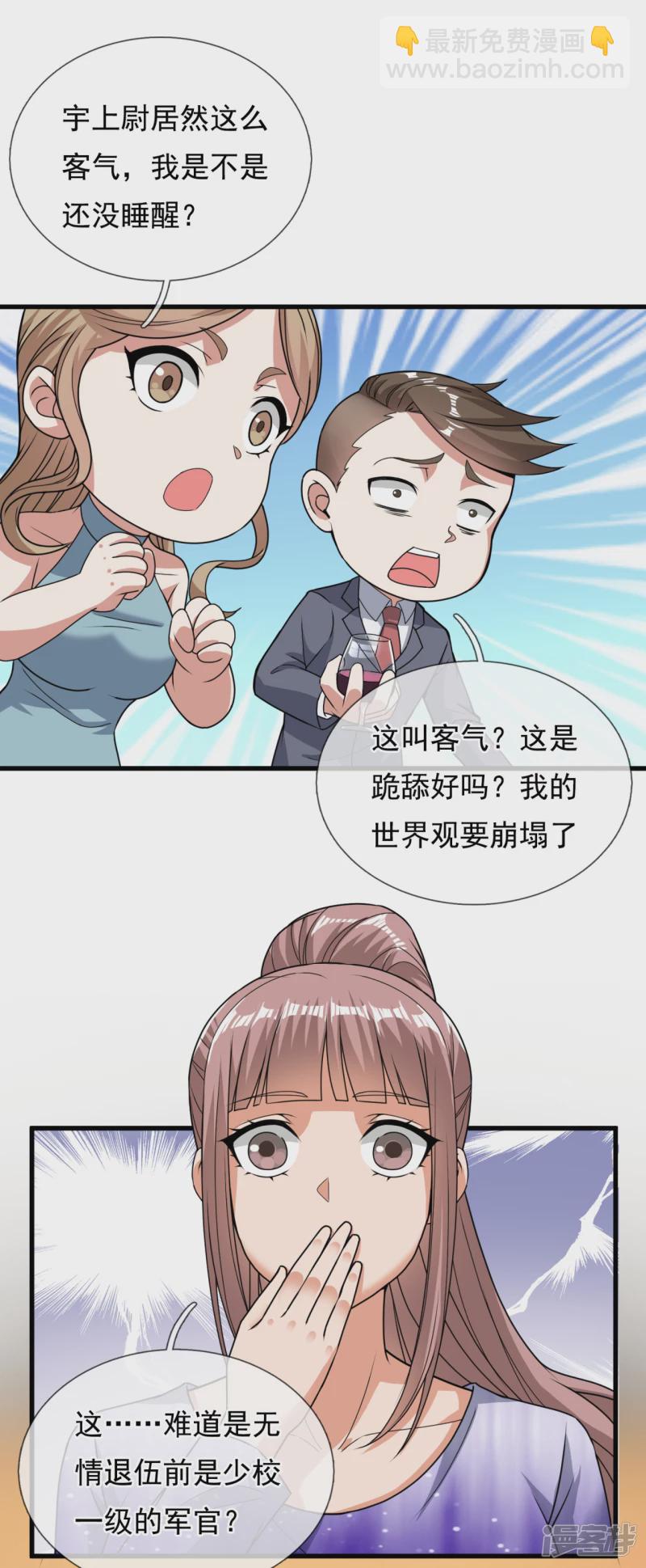 第111话 不争气的东西-第116话
