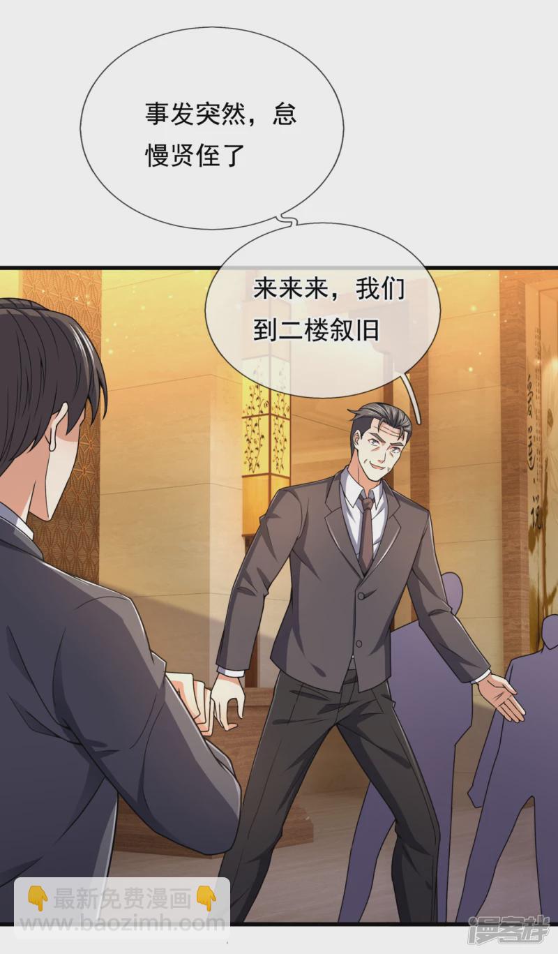 第111话 不争气的东西-第116话
