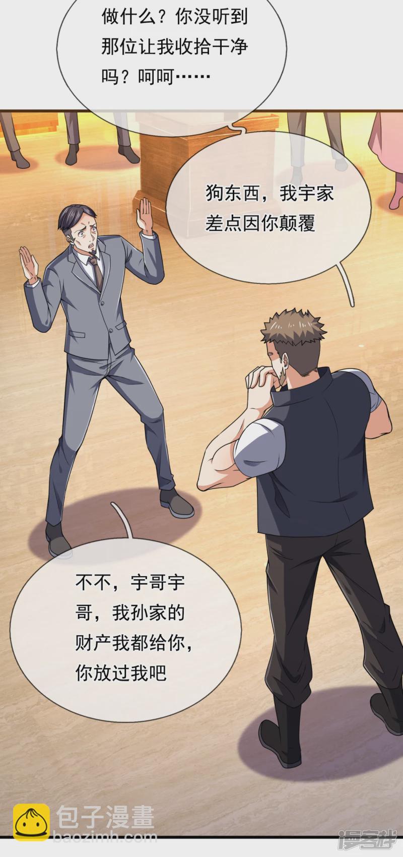 第111话 不争气的东西-第116话
