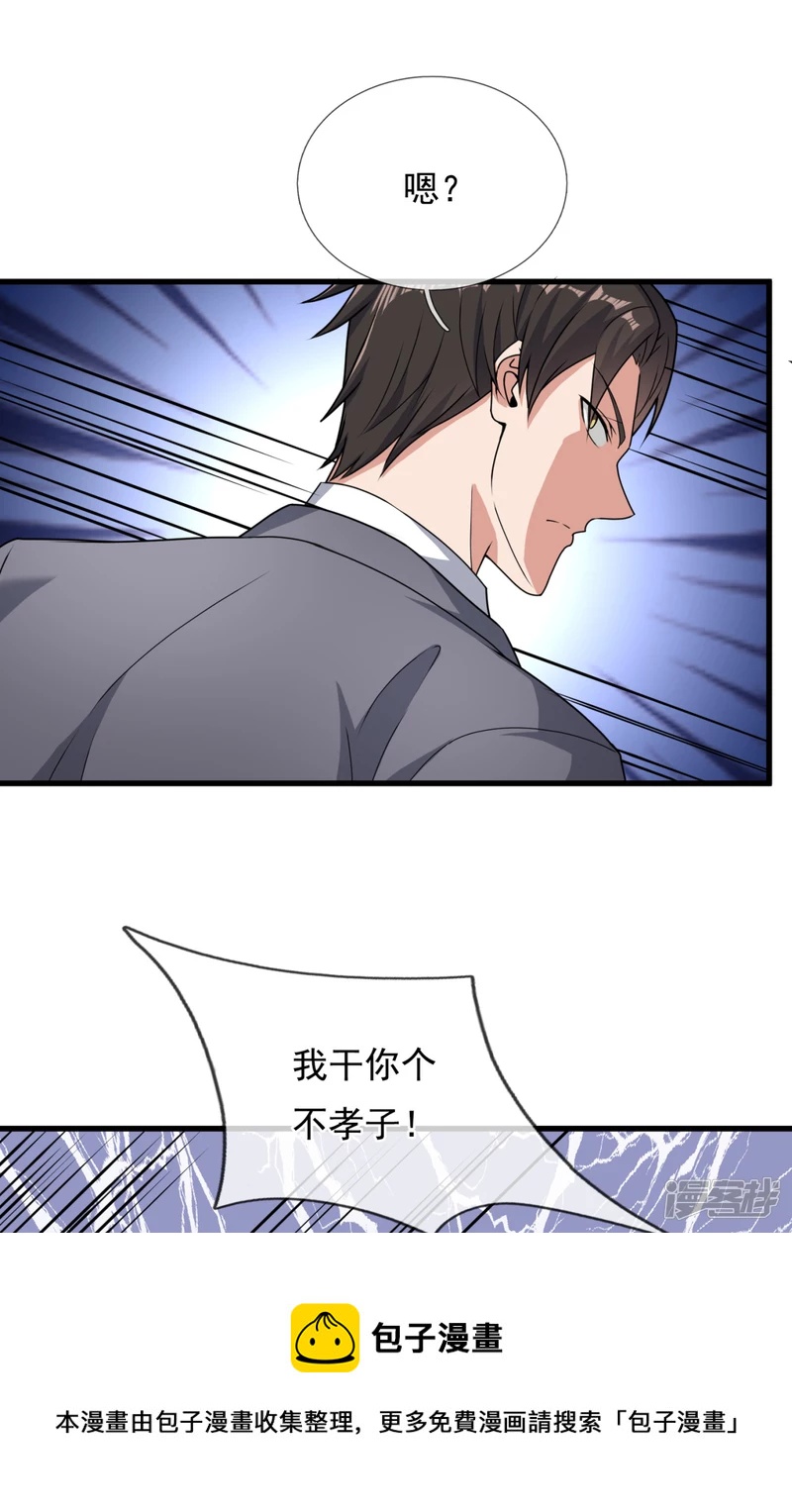 第111话 不争气的东西-第116话