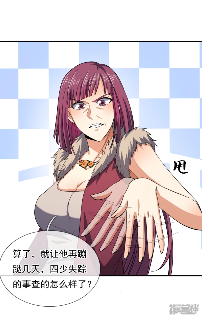 第113话 抛妻弃子的畜生-第118话