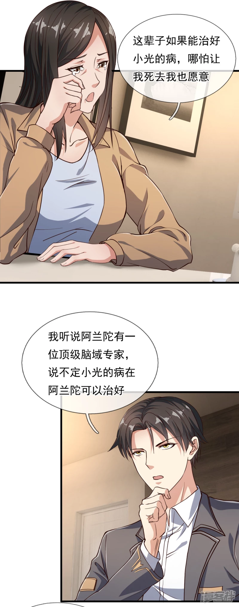 第113话 抛妻弃子的畜生-第118话