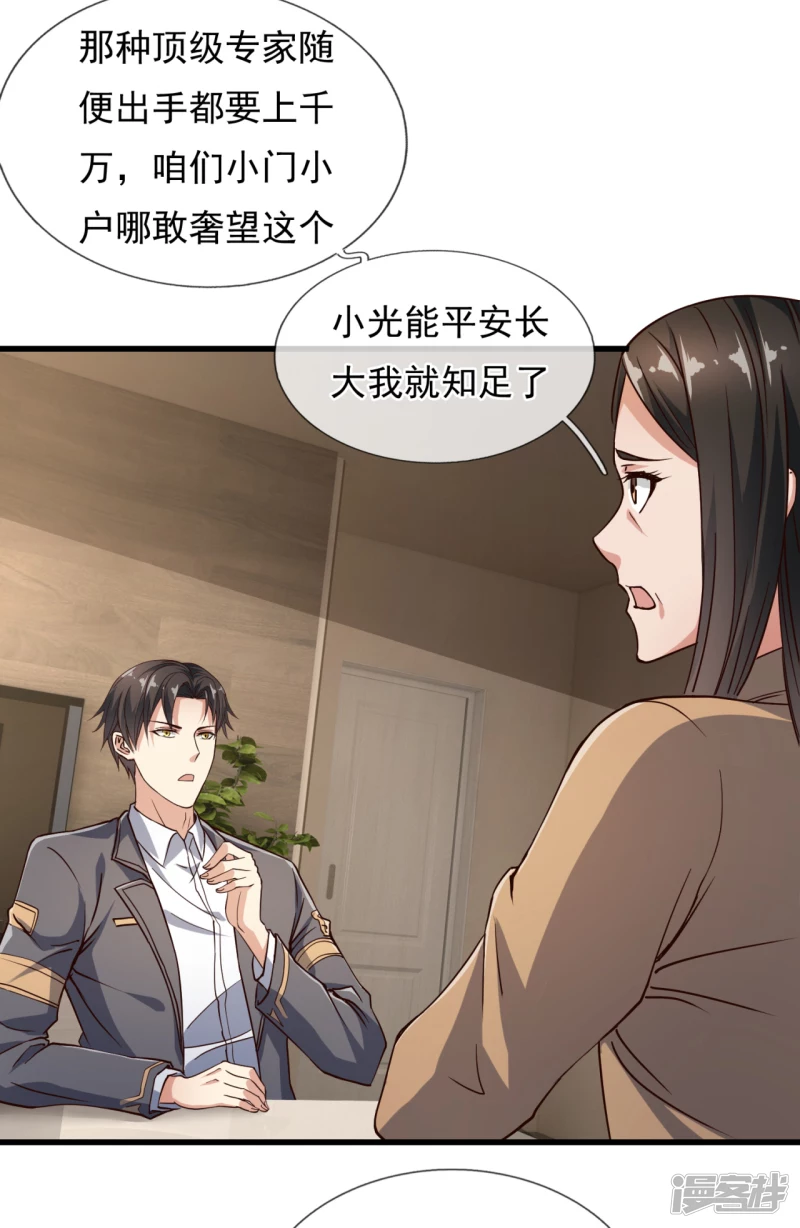第113话 抛妻弃子的畜生-第118话