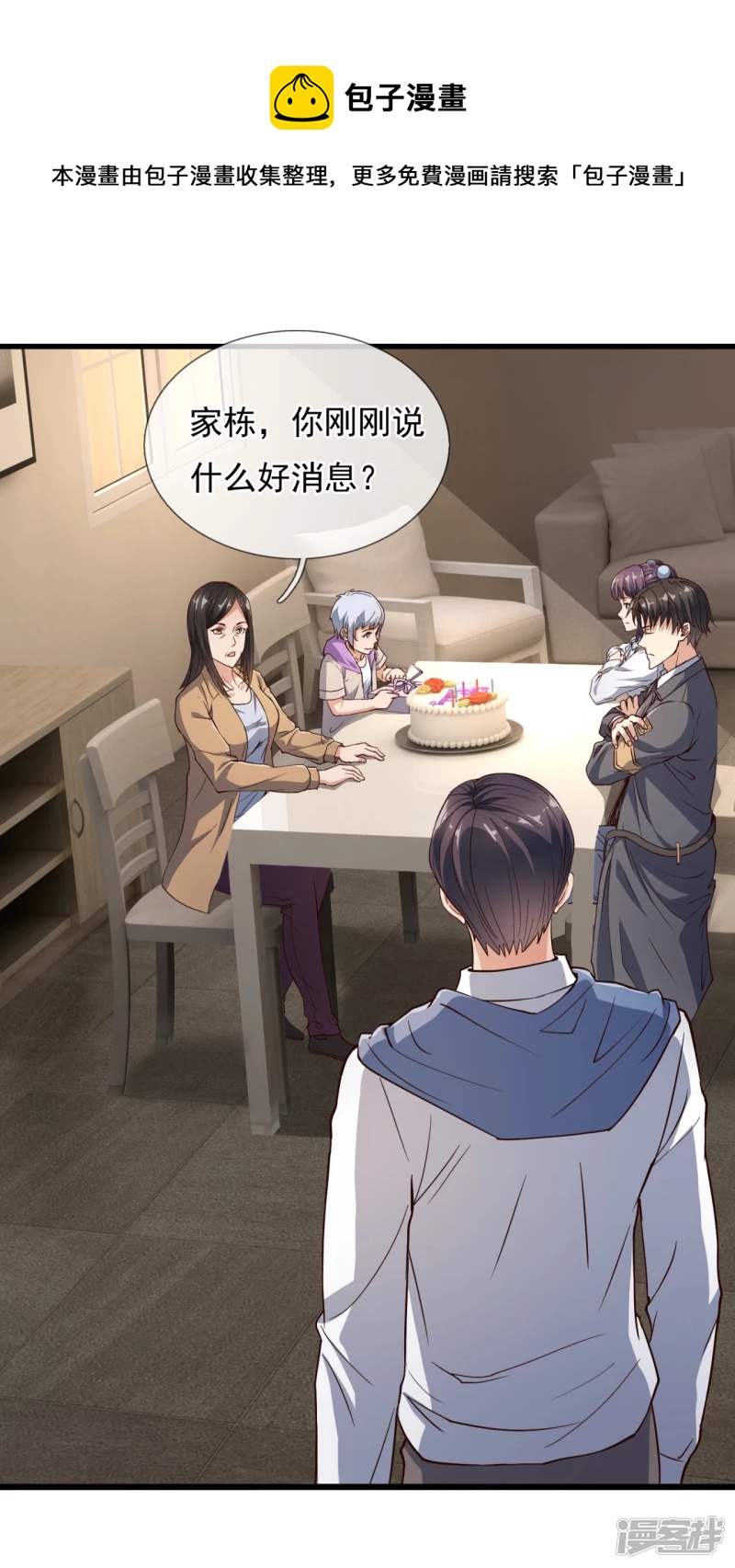 第113话 抛妻弃子的畜生-第118话