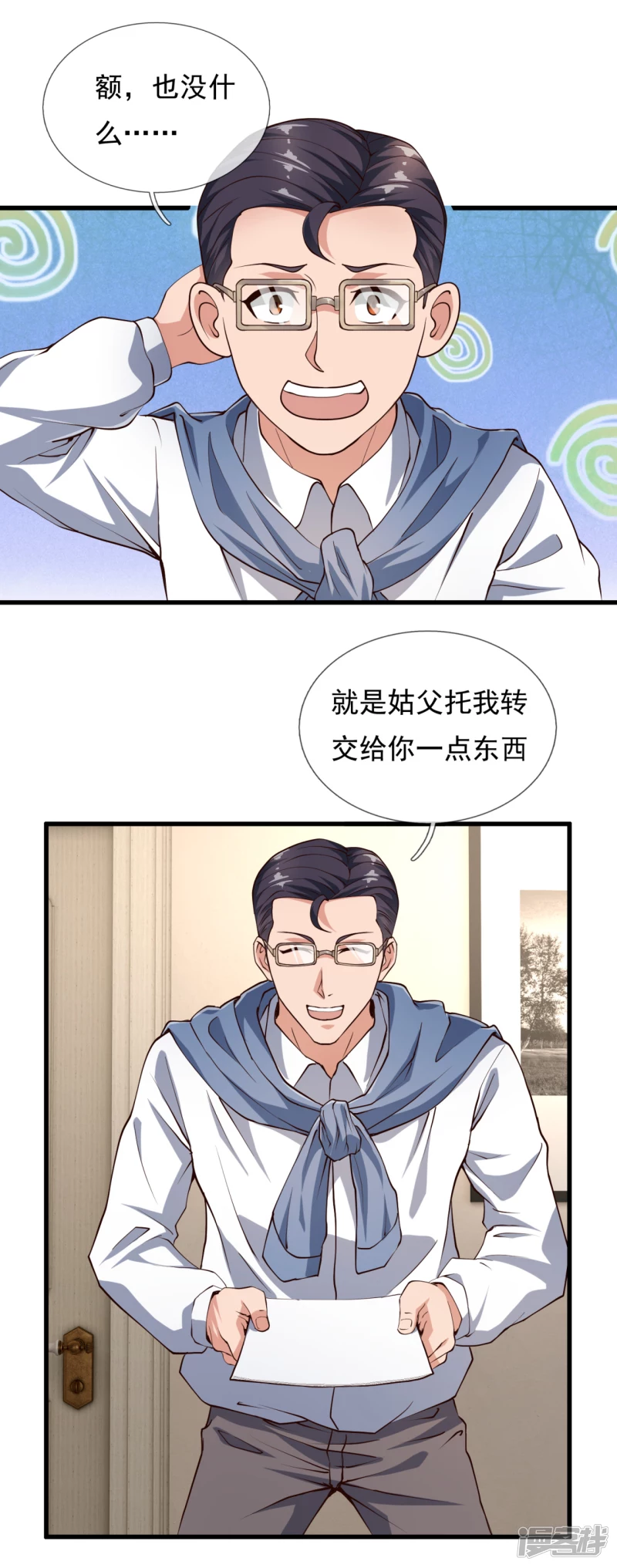 第113话 抛妻弃子的畜生-第118话